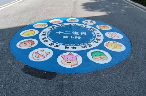 丰城地面游戏彩绘
